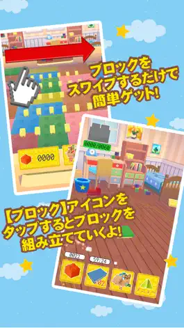 Game screenshot BLOCK(ブロック) -ぼくの箱庭【3D】- hack