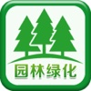 中国园林绿化手机平台