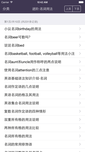 App Store 上的 英语语法速查词典 英语语法大全语法速查能力进阶语法