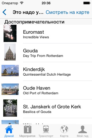 Rotterdam Travel Guide Offline screenshot 4