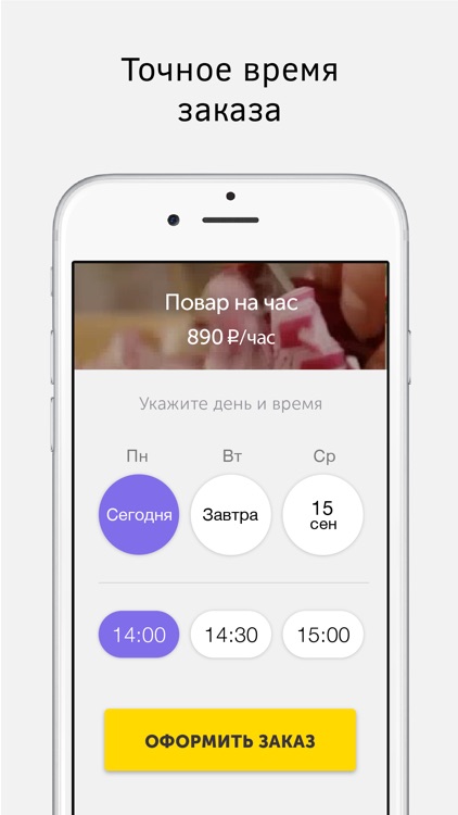 Skipp - услуги у вас дома screenshot-3