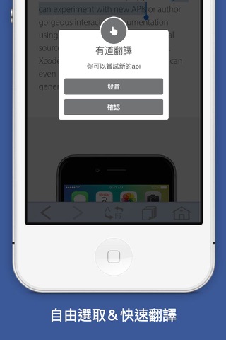 翻譯瀏覽器 screenshot 3