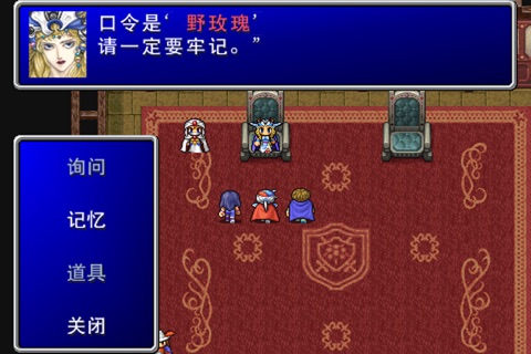 FINAL FANTASY II screenshot 3