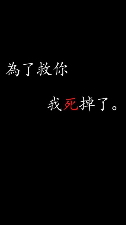 我雖然是死神，但是我卻死掉了。 screenshot-3