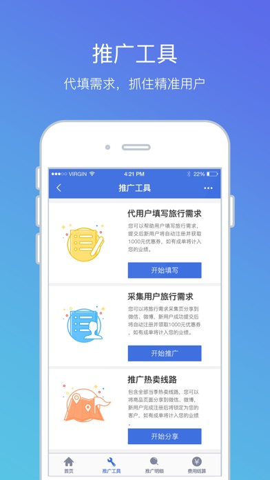 【图】金牌合伙计划(截图3) 【图】金牌合伙计划(截图3)