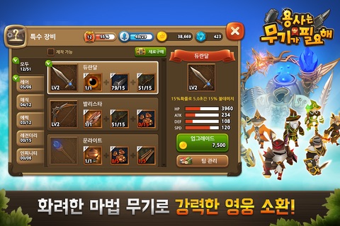 Hero needs a Weapon screenshot 3