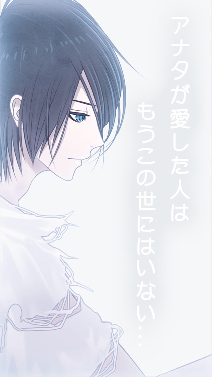 恋する幽霊-カレシ、死んでます。-