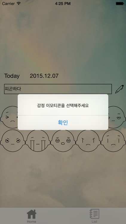 기분 일기장