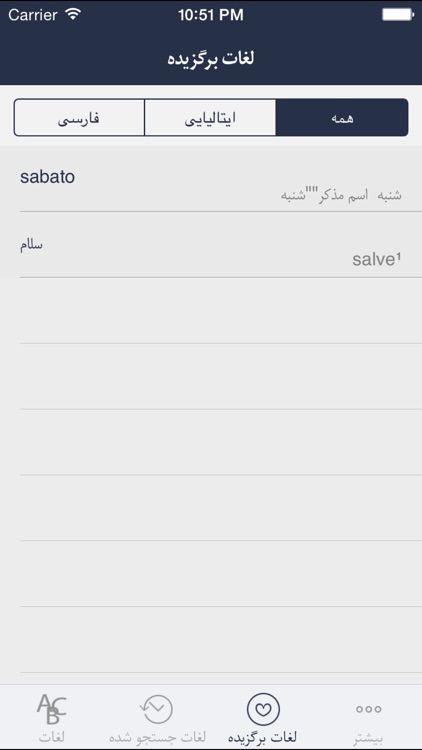 Hooshyar Italy - Persian Dictionary screenshot-3