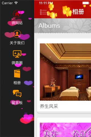 养生美容 screenshot 3