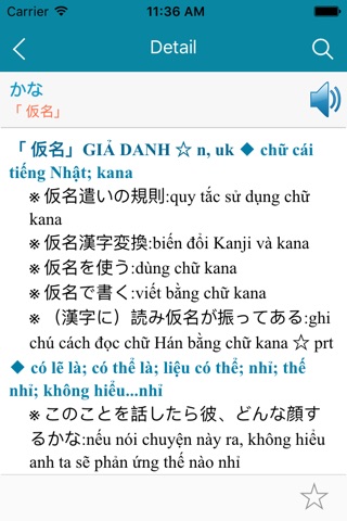 Japanese Vietnamese Dictionary screenshot 2