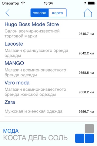 Коста Дель Соль РТ screenshot 4