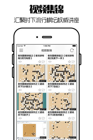 围棋 - 入门与进阶宝典 screenshot 3