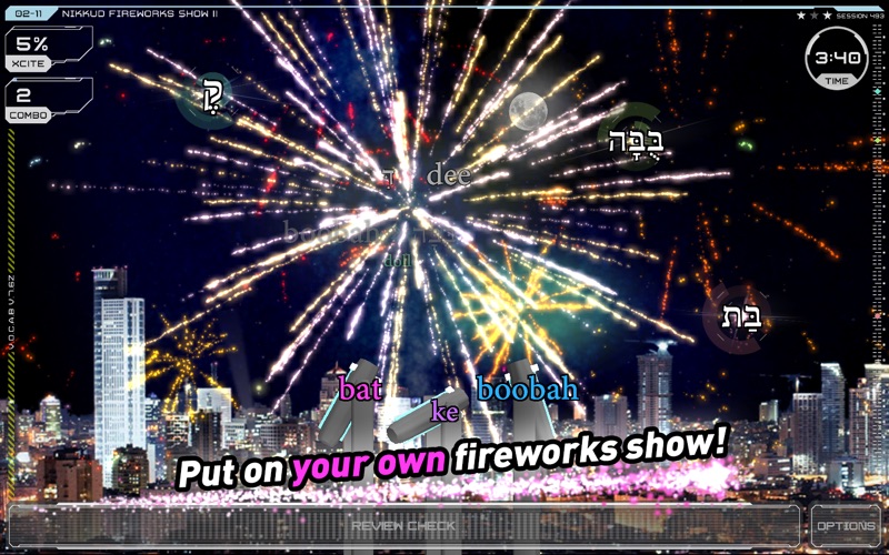 Word Fireworks: Learn Hebrew! thumbnail 3