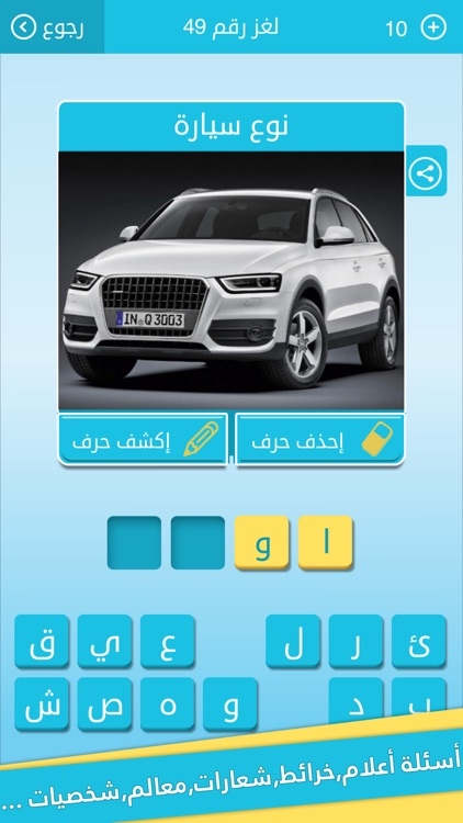 رشفة لعبة كلمات متقاطعة وصلة الغاز و صور - زيتونة screenshot-3