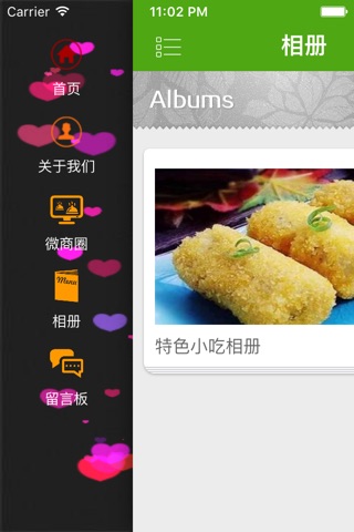 特色小吃 screenshot 3