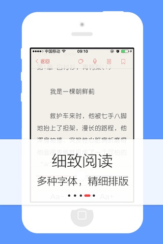 海上牧云记-今何在著(精编版小说书城) screenshot 4