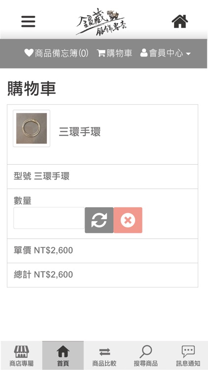 銀藏銀飾專賣店 screenshot-4