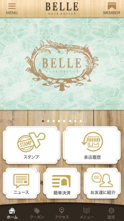 BELLE HAIR DESIGN公式アプリ