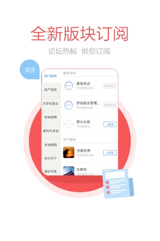 武汉论坛－为生活在武汉的人提供新鲜的资讯和沟通交流的平台 screenshot 2