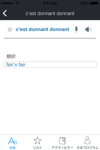 Rosetta Stone French Vocabulary screenshot 3