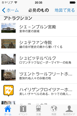 Vienna Travel Guide Offline screenshot 4