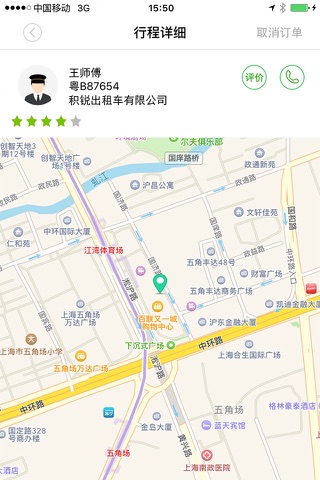 51打的 screenshot 3