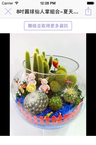 魔晶盆栽 - 創意居家生活擺飾，辦公室小物，最佳送禮商品 screenshot 3