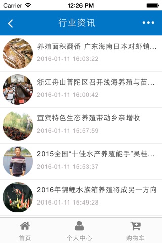 广西养殖网 screenshot 4