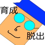 大人気無料げーむアプリ 新感覚簡単脱出ゲーム 育成もOK
