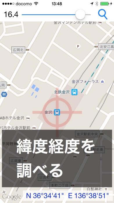 MapPointer     地図で緯度経... screenshot1