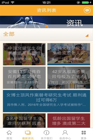 华夏教育 screenshot 2