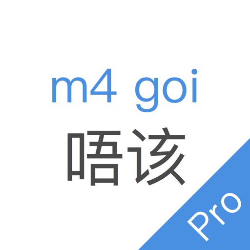 CantoneseMate Pro Best mobile app for learning Cantonese by JianSheng Ren