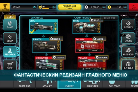 Скриншот из Shadowgun DeadZone PvP Battles