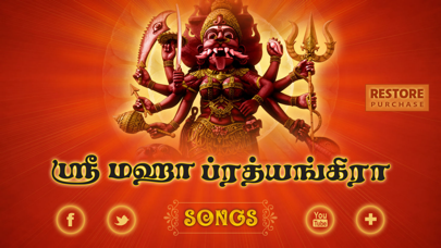 How to cancel & delete Sri Pratyangira Devi Songs from iphone & ipad 1