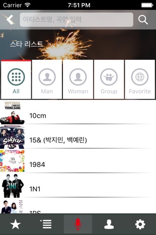 VOCOO : 듀엣스타 screenshot 4