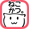 Nekokatsu -Cute neko cat simulator-