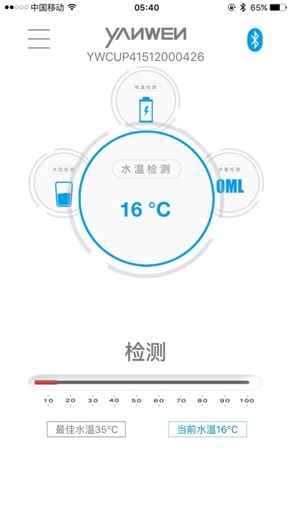 言闻智能水杯 screenshot-3