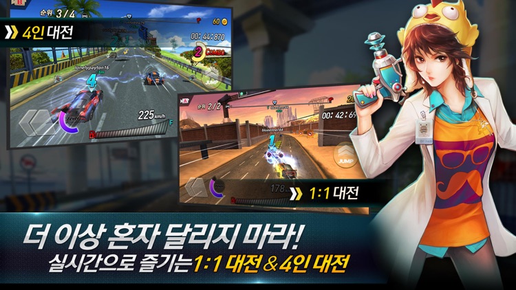 다함께 차차차2