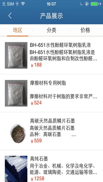 金刚石制品