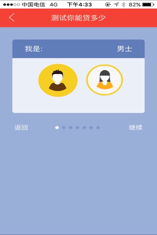 南银法巴消金 screenshot 4