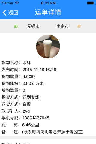 物云通 screenshot 2