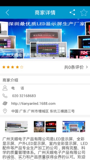 LED显示屏(圖2)-速報App