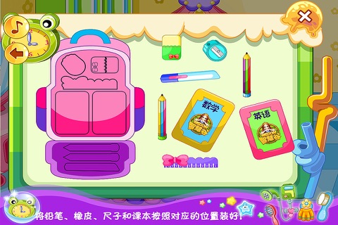 公主上学去 早教 儿童游戏 screenshot 4