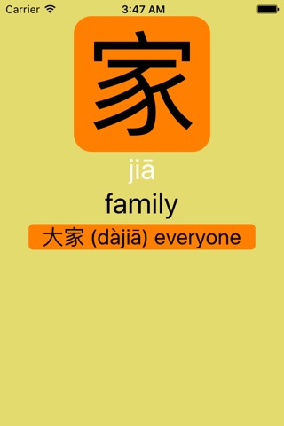 9Chinese: Puzzles & Flash Cards for Learning Chinese (HSK) screenshot 2