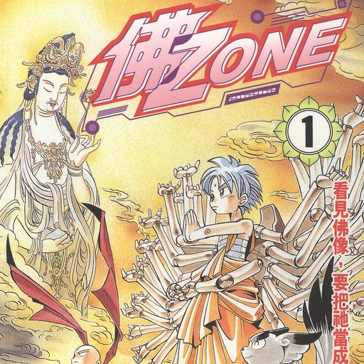 佛ZONE icon