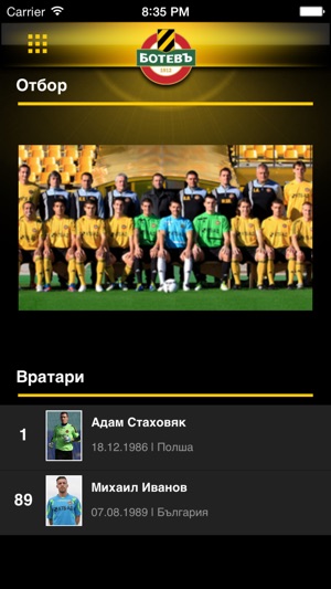 FC Botev Plovdiv(圖3)-速報App