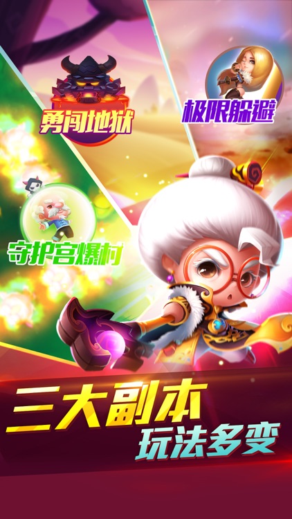 宫爆:老奶奶家族篇2(首款闪避动作手游) screenshot-3
