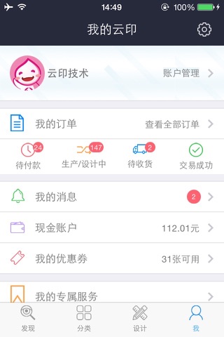 云印设计 screenshot 2