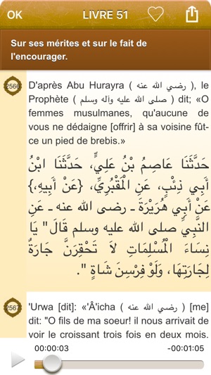 Sahih Al-Bukhari Audio mp3 en Français et en Arabe, +7500 Ha(圖5)-速報App